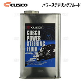 CUSCO クスコ パワーステアリングフルード　1L　(010-003-P01S