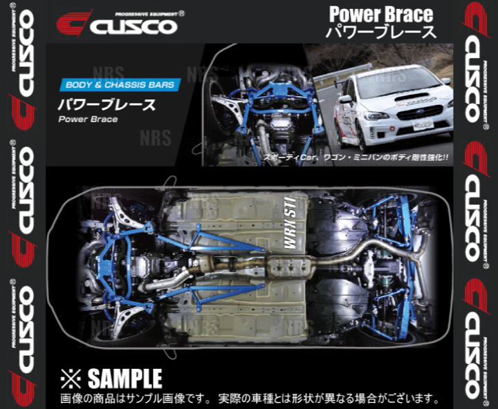 楽天市場】CUSCO クスコ パワーブレース (リヤメンバー) シビック type 