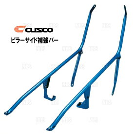 CUSCO クスコ ピラーサイド補強バー (左右セット)　シルビア　S15　1999/1～2002/8　2WD (223-495-A