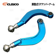 CUSCO クスコ 調整式リヤアッパーアーム　GRヤリス　GXPA16 (1C7-474-L