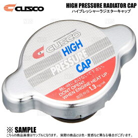 CUSCO クスコ ハイプレッシャー ラジエターキャップ (Bタイプ)　フィット　GD1/GD2/GD3/GD4/GE6/GE8/GK3/GK5　01/6～ (00B-050-B13