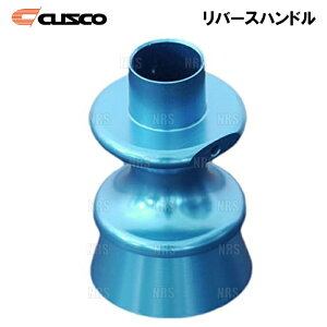 CUSCO クスコ リバースハンドル BRZ ZC6 FA20 12/3〜 (965-730-F