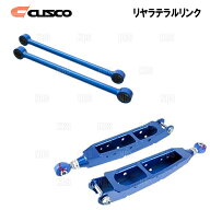 CUSCO クスコ リヤラテラルリンク (ピロボールタイプ/フロント側)　WRX S4　VAG (6A1-474-LA