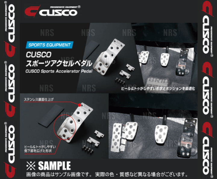 楽天市場】CUSCO クスコ スポーツアクセルペダル ジムニー JB64W 楽天市場】CUSCO クスコ スポーツアクセルペダル ジムニー JB64W
