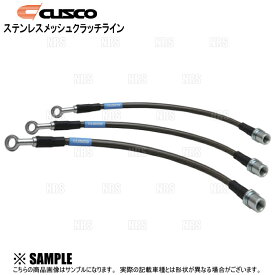 CUSCO クスコ ステンレスメッシュ クラッチライン GR86 （GRハチロク） ZN8 (965-022-CL