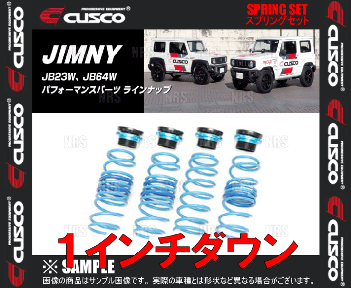 楽天市場】CUSCO クスコ 1インチダウン スプリングセット ジムニー シエラ JB74W K15B H30/7〜 (60N-6PT-SPD10 : エービーエムストア 楽天市場】CUSCO クスコ 1インチダウン スプリングセット ジムニー シエラ JB74W K15B H30/7〜 (60N-6PT-SPD10 : エービーエムストア