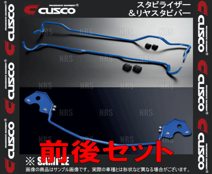 CUSCO クスコ スタビライザー＆リヤ・スタビバー セット ヴォクシー/ノア ハイブリッド ZWR80G 2014/1〜 2WD車  (975-311-A28/974-311-B16 | エービーエムストア