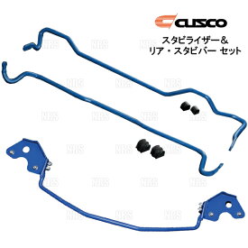 CUSCO クスコ スタビライザー＆リヤ・スタビバー セット ハイエースKDH205V/KDH206V/KDH205K/KDH206K/GDH206V 4WD(995-311-A32/918-311-B28