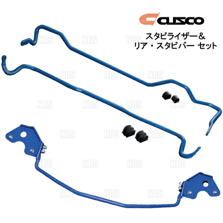 CUSCO クスコ リヤ・スタビバー 危な マーチ/ニスモ/S K13/K13改 20110 