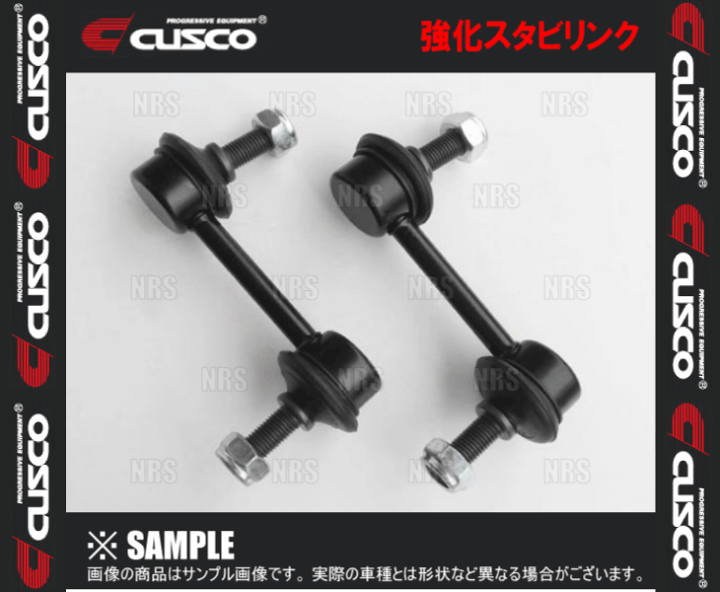 楽天市場】CUSCO クスコ 強化スタビリンク (フロント/左右セット