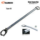 CUSCO クスコ ストラットタワーバー Type-40 (リア) 180SX/シルビア RS13/RPS13/S13/PS13 1989/3〜1990/12 2WD車 (220…