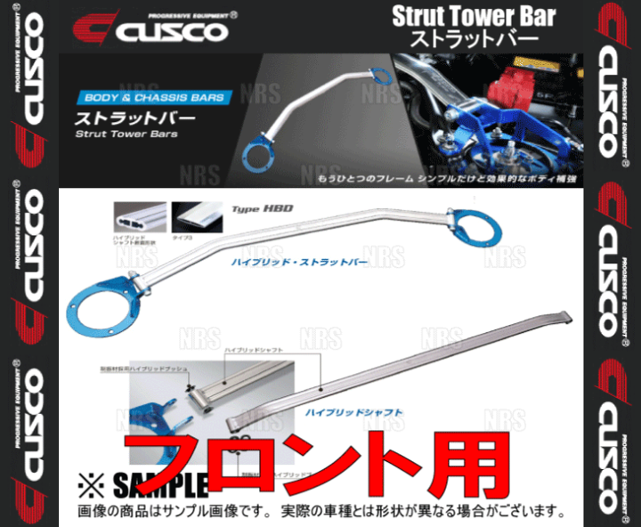 AWS210 クラウン ハイブリッド クスコ タワーバー 品