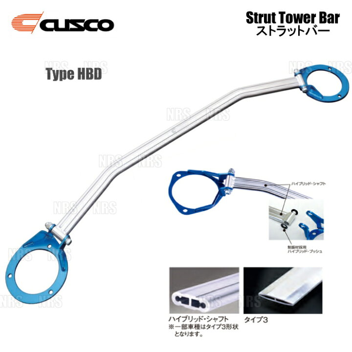 楽天市場】CUSCO クスコ ハイブリッド ストラットタワーバー Type-HBD (フロント) GR86 (GRハチロク) ZN8 2021/10〜 2WD車 (965-542-AM : エービーエムストア 楽天市場】CUSCO クスコ ハイブリッド ストラットタワーバー Type-HBD (フロント) GR86 (GRハチロク) ZN8 2021/10〜 2WD車 (965-542-AM : エービーエムストア