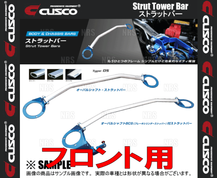 CUSCO クスコ ストラットタワーバー Type-OS (フロント) レヴォーグ VM4/VMG 2014/6〜2020/10 4WD車  (6A1-540-A | エービーエムストア