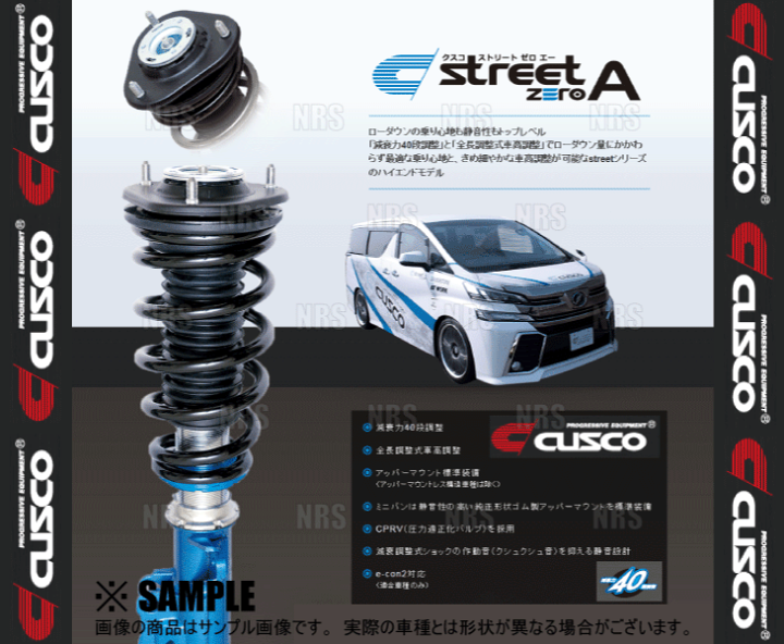 楽天市場】CUSCO クスコ 車高調 street ZERO A ストリート ゼロA