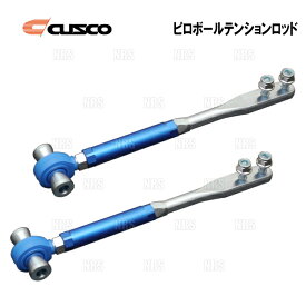 CUSCO クスコ ピロボール テンションロッド　180SX　S13/RS13/RPS13/KRPS13 (220-473-AS