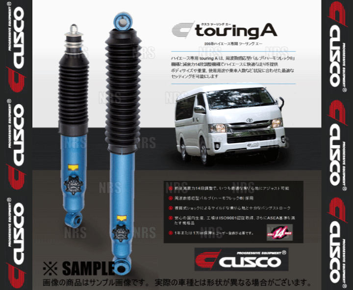 楽天市場】CUSCO クスコ touring A ツーリングA (前後セット 