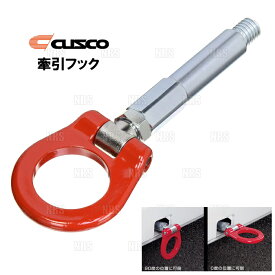 CUSCO クスコ 可倒式 牽引フック (リア)　86 （ハチロク）　ZN6 (693-017-R