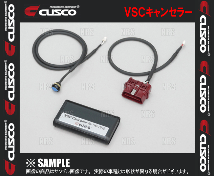 楽天市場】CUSCO クスコ VSCキャンセラー 86 （ハチロク） ZN6 FA20 