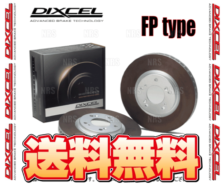 DIXCEL ディクセル FP type ローター (リア) アテンザスポーツ/23Z GGES/GG3S/GHEFS/GH5FS/GH5AS  02/5～ (3551535-FP | エービーエムストア