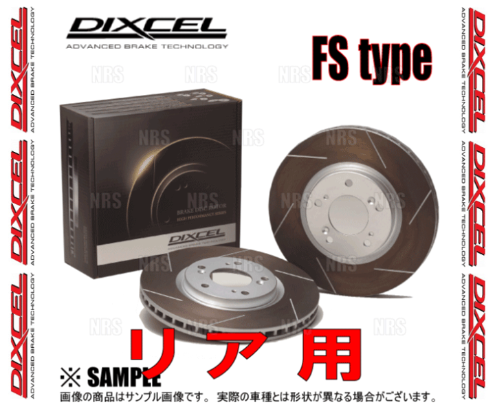RX-7 FD3S 17inchホイール用 DIXCEL ディクセル FSタイプ リアセット