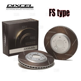 DIXCEL ディクセル FS type ローター (フロント) アコード CL7/CL8 02/10～08/12 (3315923-FS