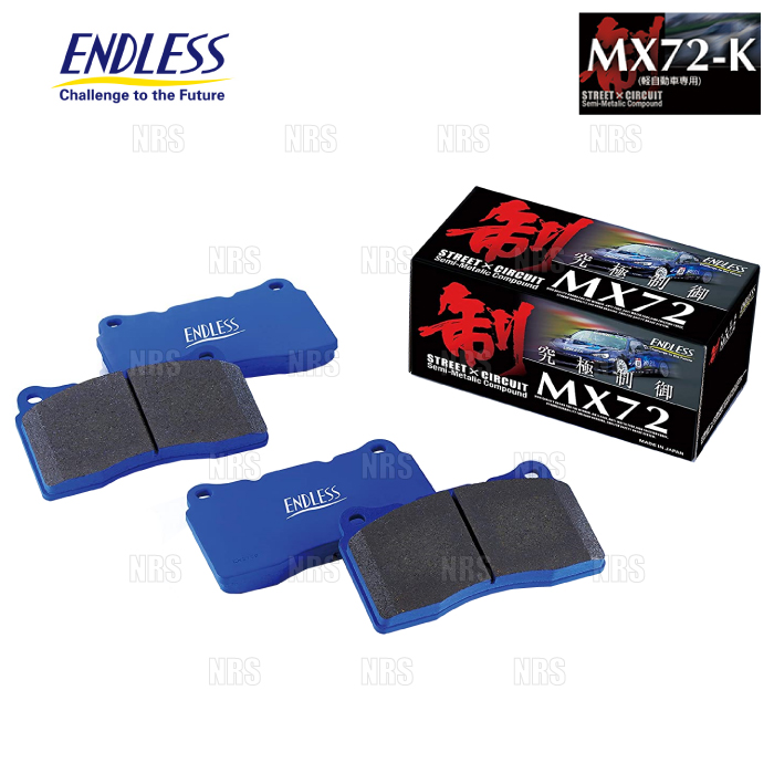 ENDLESS エンドレス MX72K (フロント) MOVE （ムーヴ/カスタム） LA150S/LA160S H26/12〜  (EP541-MX72K | エービーエムストア