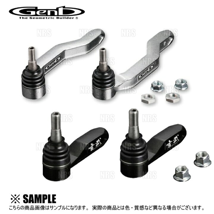 楽天市場】Genb 玄武 バンプアジャストタイロッドエンド ハイエース 
