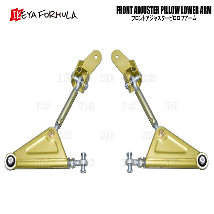 楽天市場】IKEYA FORMULA イケヤフォーミュラ フロント・アッパー 