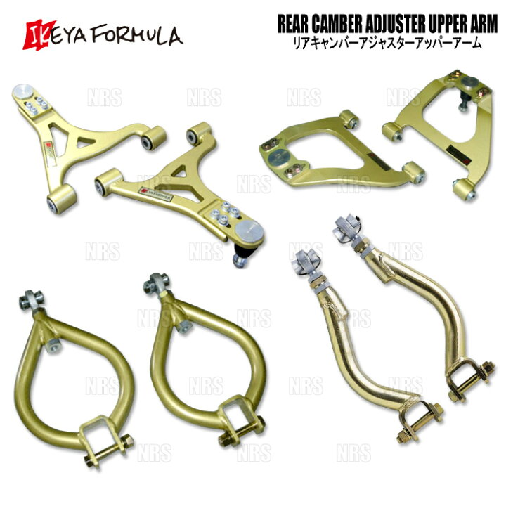 楽天市場】IKEYA FORMULA イケヤフォーミュラ リア・キャンバー 