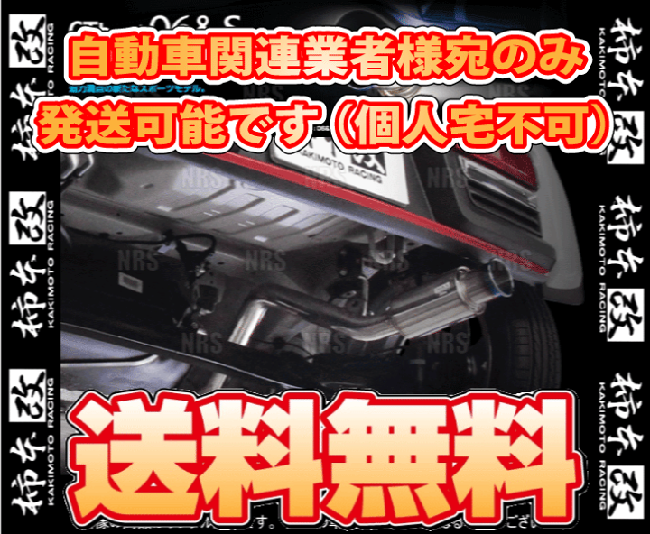 楽天市場】柿本改 カキモト GT box 06&S N-ONE JG3 S07B 20/11〜 FF 6MT/CVT (H443139 : エービーエムストア 楽天市場】柿本改 カキモト GT box 06&S N-ONE JG3 S07B 20/11〜 FF 6MT/CVT (H443139 : エービーエムストア