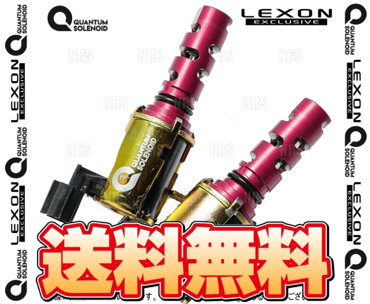 楽天市場】LEXON レクソン クァンタムソレノイド (エキゾースト 楽天市場】LEXON レクソン クァンタムソレノイド (エキゾースト
