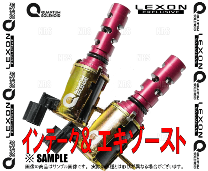 LEXON レクソン クァンタムソレノイド 1TR-FE インテーク TOY-15062 ...