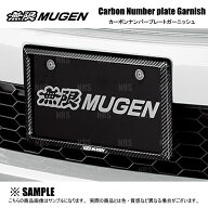 無限 ムゲン カーボンナンバープレートガーニッシュ　前後セット　(71146-XG8-K4S0/71147-XG8-K3S0
