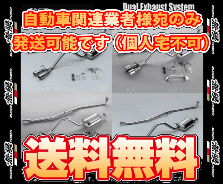 ステンレス製デュアルアウトレットエキゾーストシステム ステンレス製デュアルアウトレットエキゾーストシステム