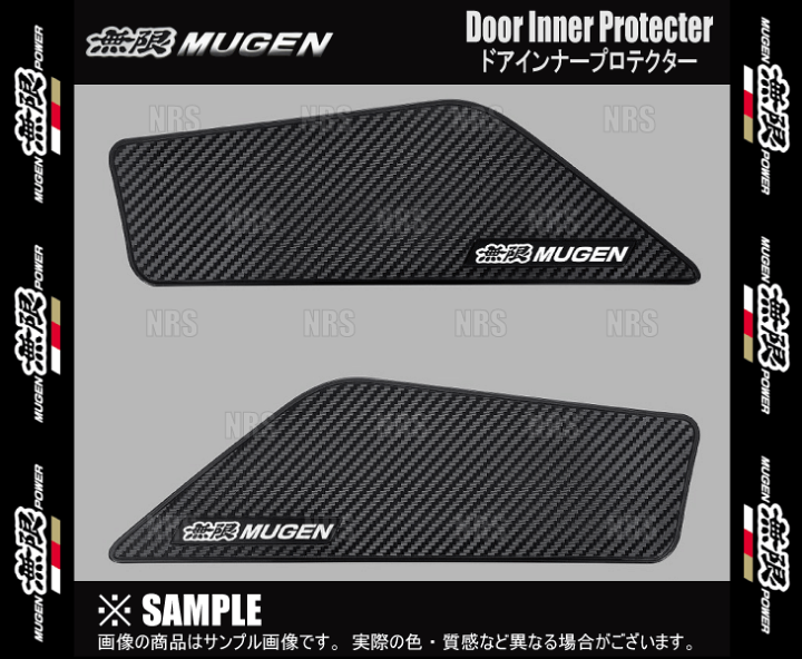 楽天市場】無限 ムゲン ドアインナープロテクター シビック type-R FL5