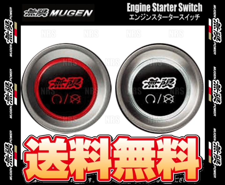 楽天市場】無限 ムゲン エンジンスタータースイッチ N-BOX