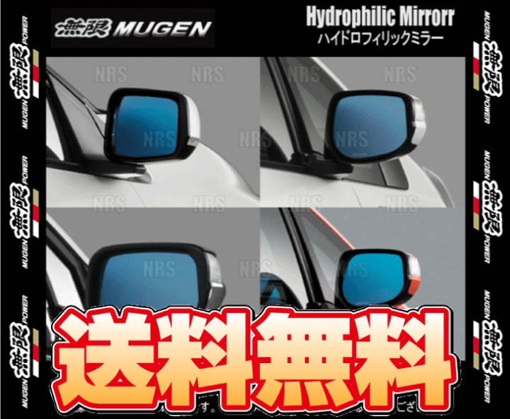 楽天市場】無限 ムゲン ハイドロフィリックミラー シビック type