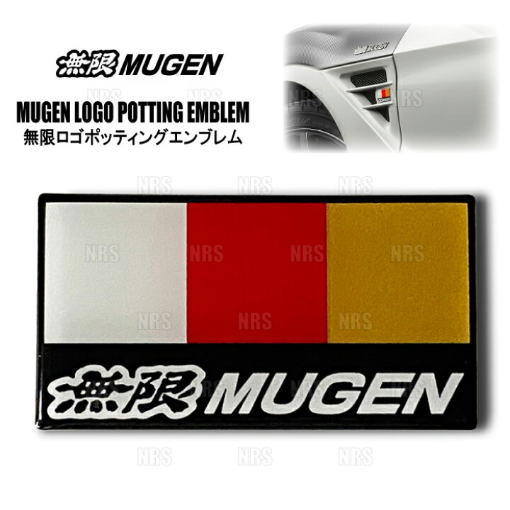 廃番美品！無限 MUGEN チタニウムエンブレム 90000-XYE-301A MUGEN 