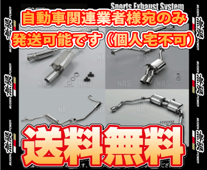 スキムボード EPS 楽天市場】無限 ムゲン スポーツエキゾーストシステム CR-V RW2