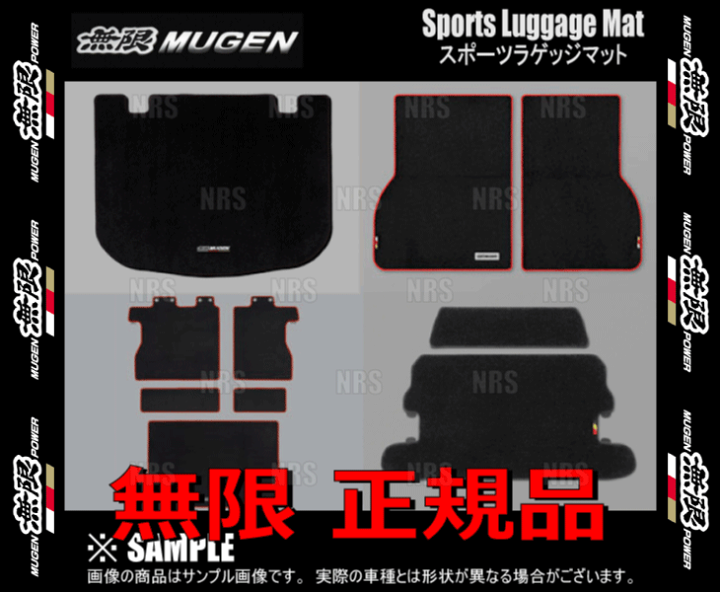 楽天市場】無限 ムゲン スポーツ ラゲッジマット (ブラック×レッド) ステップワゴン/スパーダ RP1/RP2/RP3/RP4 L15B 15/4〜 (08P11-XNB-K0S0-RD : エービーエムストア 楽天市場】無限 ムゲン スポーツ ラゲッジマット (ブラック×レッド) ステップワゴン/スパーダ RP1/RP2/RP3/RP4 L15B 15/4〜 (08P11-XNB-K0S0-RD : エービーエムストア