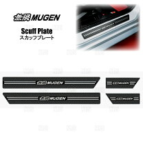 楽天市場】無限 mugen スカッフプレート fit フィットの通販