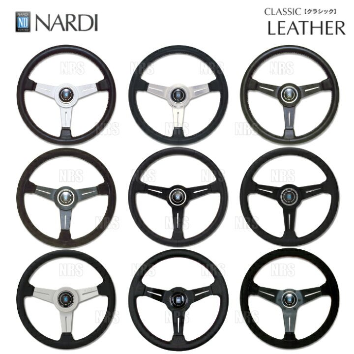 楽天市場】NARDI ナルディ CLASSIC LEATHER クラシック レザー 