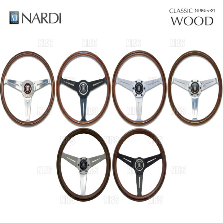 楽天市場】NARDI ナルディ CLASSIC WOOD クラシック ウッド 360mm 