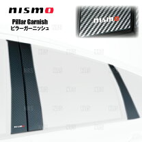 楽天市場】nismo カーボンピラーガーニッシュの通販