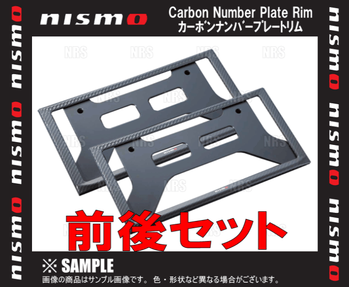 NISMO ニスモ カーボンナンバープレートリム (前後セット)　NOTE （ノート/ニスモ/S）　E12/NE12/E12改  (96210-RN010-2S | エービーエムストア