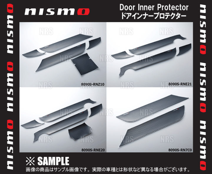 楽天市場】NISMO ニスモ ドアインナープロテクター エクストレイル T33 
