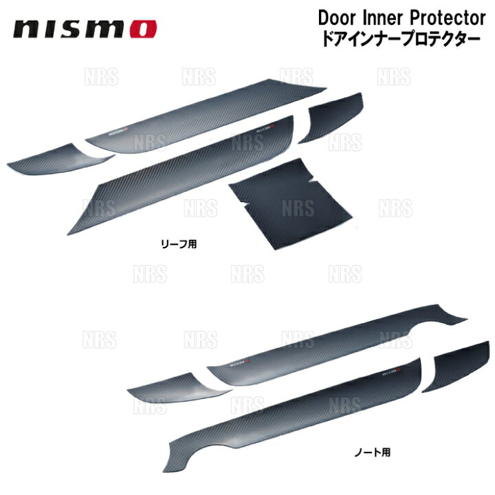 楽天市場】NISMO ニスモ ドアインナープロテクター エクストレイル T33 