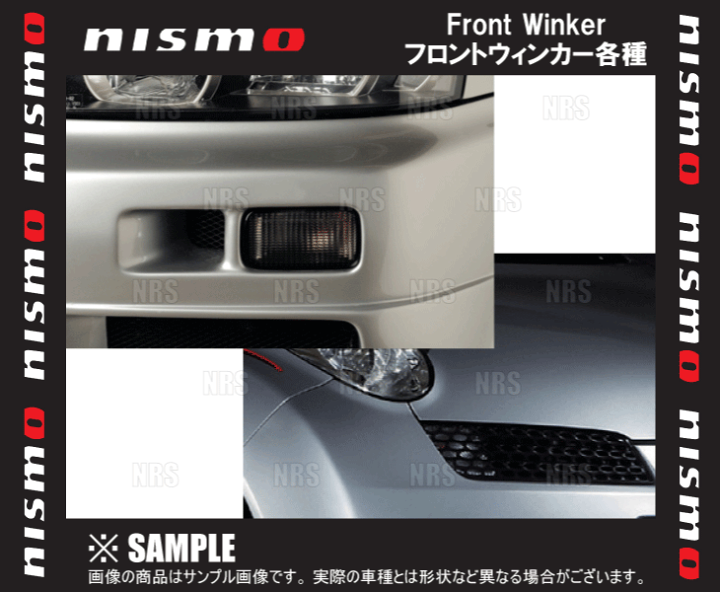 楽天市場】NISMO ニスモ フロントウィンカー (クリア