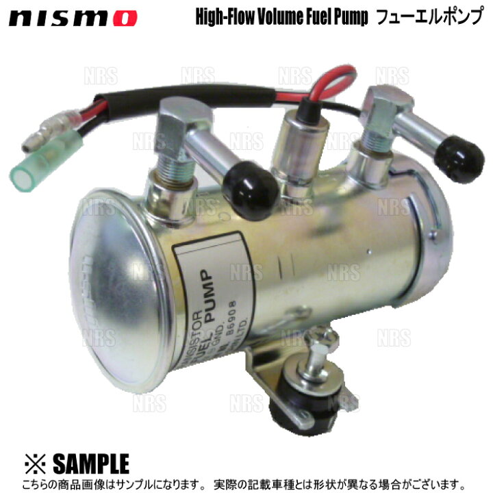 楽天市場】NISMO ニスモ ハイフローボリューム フューエルポンプ 